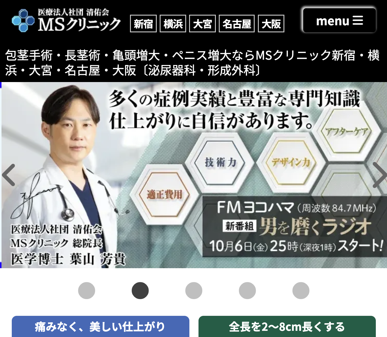 東京ノーストクリニックロゴ